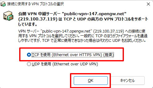 TCPを使用