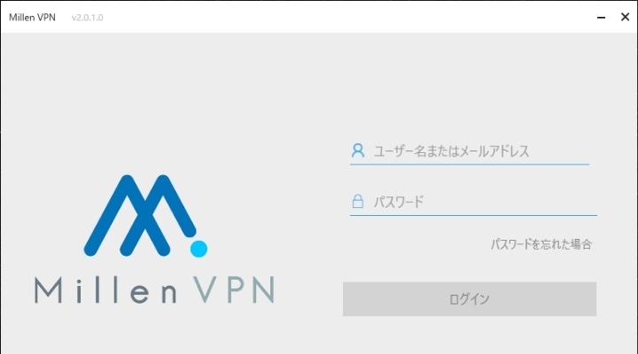 Millen VPNログイン