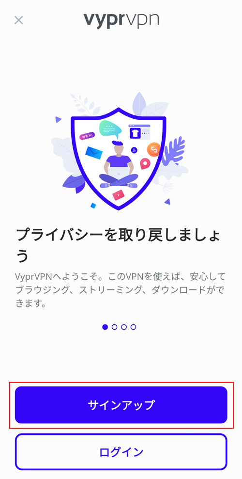 VyprVPNアプリを起動し、サインアップボタンをタップ